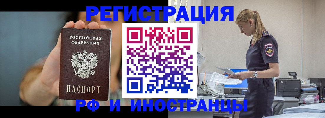 временная регистрация для всех в Кораблино