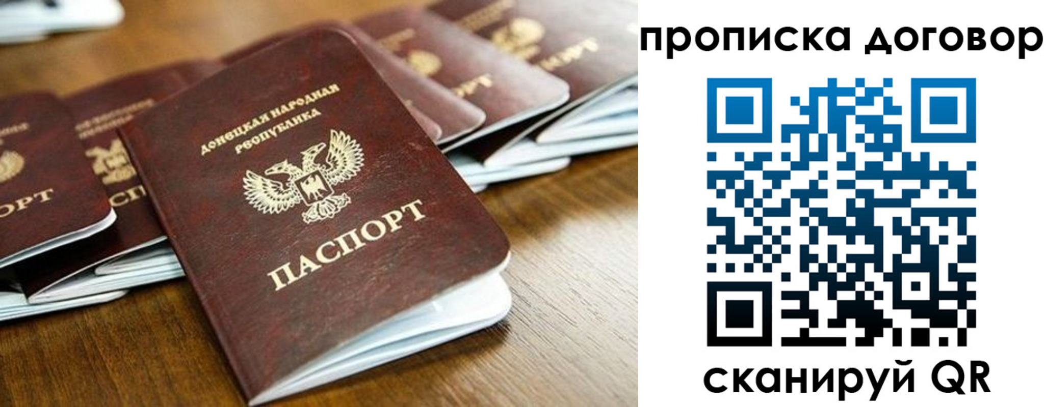 прописка паспорт в Кораблино