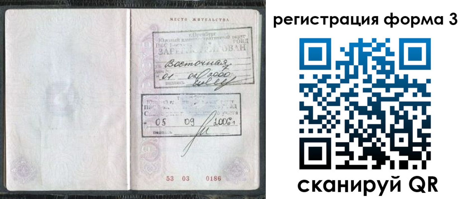 временная регистрация собственник в Кораблино
