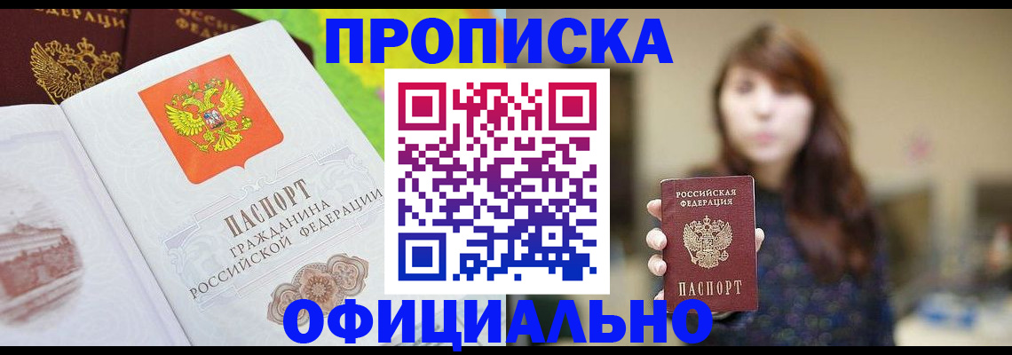 временная регистрация собственник в Кораблино