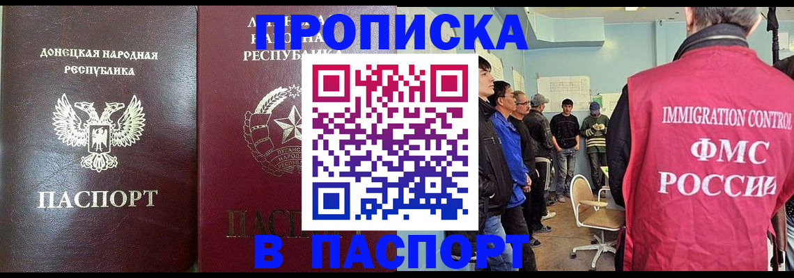 прописка регистрация в Кораблино