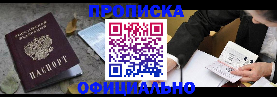 временная регистрация для всех в Кораблино