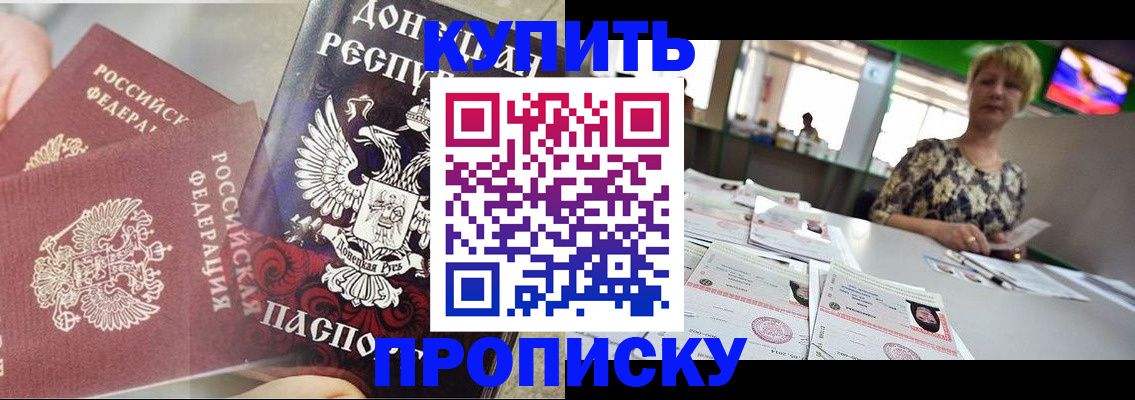 прописка штамп в Кораблино