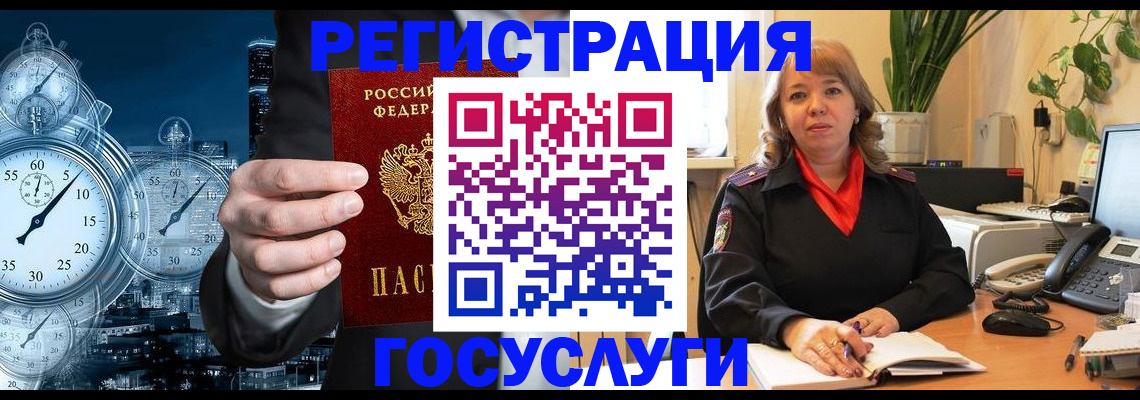 миграционный учет в Кораблино