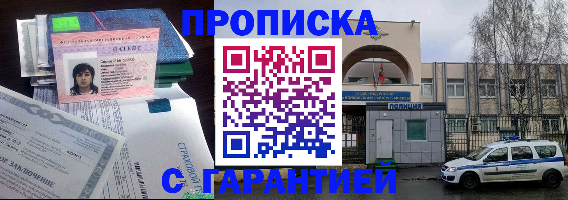 временная регистрация для школы в Кораблино